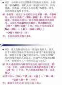 特级老师苦心整理:小学100道经典奥数题汇总