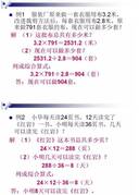 特级老师苦心整理:小学100道经典奥数题汇总