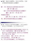 特级老师苦心整理:小学100道经典奥数题汇总