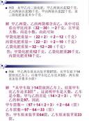 特级老师苦心整理:小学100道经典奥数题汇总