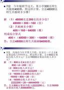 特级老师苦心整理:小学100道经典奥数题汇总