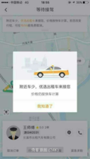 滴滴有没有要求每天必须在线多久 92312934086B4B5DC93470F132560C994208E76B_size396_w640_h1138.png