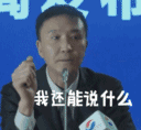 欲哭无泪,悔不当初啊!   真是没有对比就没有伤害啊!