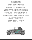 小心被人笑话!关于汽车的这个冷知识你最好知道