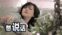 不是处女和思想道德有关系吗?应勤你醒醒吧