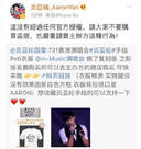 怒打自家人!炎亚纶怒斥粉丝后援团售盗版周边