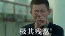 谁再说他像文章,他用演技拍死谁!