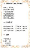 小学生必备!数学知识点这样记,简单又牢固!错过