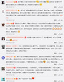 郭艾伦和他同发励志微博,一边是赞美一边却是