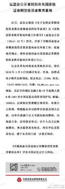 2月19日证监会新闻发布会消息汇总-手机凤凰网