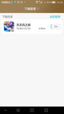 荣耀7全网通评测:双通道下载网速强悍