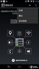 手机如何自动重复操作 ori_50a20979a8aaa.png