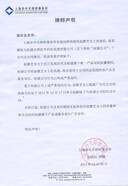 赵雅芝肖像遭权健公司违约使用 发声明解除合