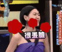 翻白眼,撕x… 来源:tv哔 2015-12-04 15:19 浏览大图 超超超级多gif