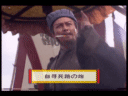  三国演义 完