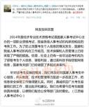 江西人事考试个人信息疑被出售 人社厅称协助
