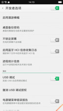 FDD LTE带你飞 OPPO N3破解联通4G教程