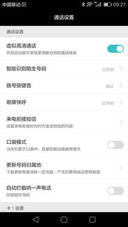 华为EMUI 3.1评测:用户体验提升 逻辑合理