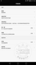 华为P8max使用体验:续航最好的巨屏手机