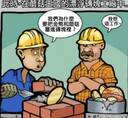我要转行!我要当水电工!