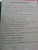 女子未婚生子要上户口被征收4万抚养费 无奈发