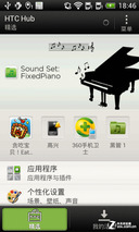 安卓4.0应用市场 828b28eeeca1f6d3167c9b195b7c08b7.jpg