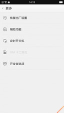 FDD LTE带你飞 OPPO N3破解联通4G教程-手