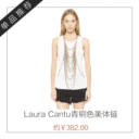 链子戴手上脚上都弱爆了,戴胸上才是新潮流!