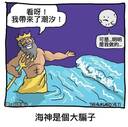 [晚FUN来了]<em>蛋蛋</em>在姐姐手里不疼|岩浆踩一下没