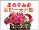 冬天天冷了早晨问候祝福语,早上好动态图片表情