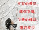 冬天天冷祝福语大全 天冷下雪动态图片表情文字
