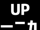 UP！我的一二·九【纪念一二九】