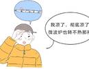 科普丨体温35℃,我是不是凉了?