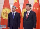 习近平会见吉尔吉斯斯坦总统