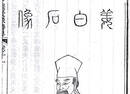1197年杭州的元宵节，姜夔写了四首词怀念旧爱