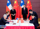 习近平同智利总统出席中智自贸协定升级议定书签字仪式