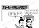 大鱼漫画：明仁天皇为啥退位？天皇也要退休啊！