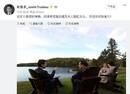 李克强夫妇出席加拿大总理家宴 坐湖边交谈(图)