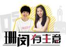 台湾女孩告诉你：国民党为何在台湾失掉民心？