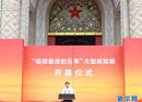 刘云山出席“砥砺奋进的五年”大型成就展开幕式
