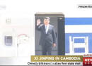 习近平抵达金边 开始对柬埔寨进行国事访问(图)