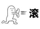 性善性恶只是哲学问题 现实是熊孩子都有个熊爸妈