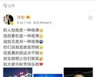 人民艺术家许昕做现代诗祝大家中秋快乐,网友:满头大汗为谁拼!