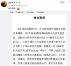 武汉大学：协助公安机关开展吴建民车祸事故调查