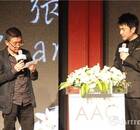 张培力获得第九届“AAC艺术中国”年度艺术家大奖