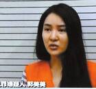 郭美美涉赌最高被判10年 外籍男友身份将公开
