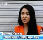 郭美美赵晓来开设赌场案将于9月10日在北京开审