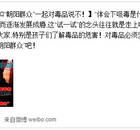 毛宁吸毒被抓 北京警方呼吁市民争当“朝阳群众”