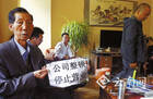 云南一原村官借400多户居民3亿元资金 携款失联