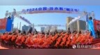 万人喊江庆春来 | 2024中国·佳木斯“喊江节”活动成功举办